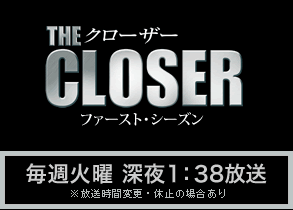 THE CLOSER N[U[ t@[XgEV[Y^TΗj [1F38