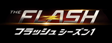 THE FLASH / フラッシュ