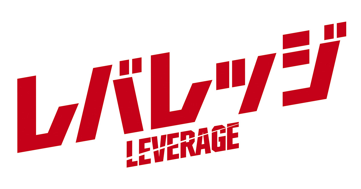 Leverage／レバレッジ ～詐欺師たちの流儀 シーズン1｜火曜