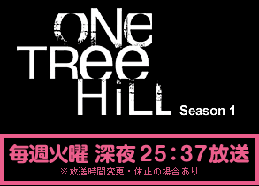 One Tree Hill