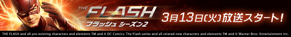 FLASH2 3月13日(火)放送スタート！