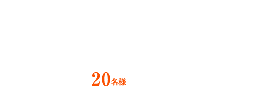 このドラマの原作本『切り裂きジャックの告白 刑事犬養隼人』をシリーズ第二弾『七色の毒 刑事犬養隼人』とセットにして抽選で20名様にプレゼントします。