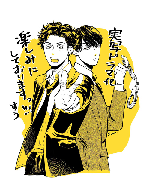 すう先生コメント