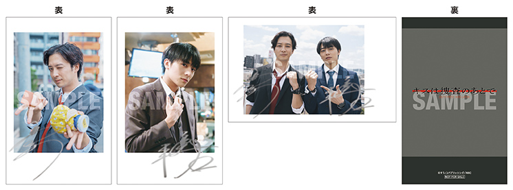 「キスは捜査のあとで」Blu-ray&DVD BOX 【TCエンタSHOP】ご予約特典:すう先生描きおろしイラスト(B6サイズ)、ポラロイド風カード3枚セット