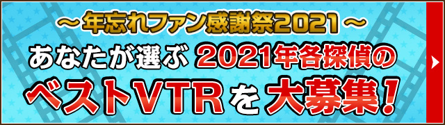 探偵 ナイトスクープ 朝日放送テレビ