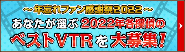 探偵 ナイトスクープ 朝日放送テレビ