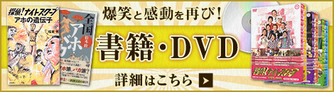 探偵!ナイトスクープDVD Vol.13「謎のビニール紐」編 wyw801m