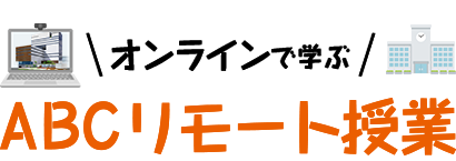 ABC社内授業