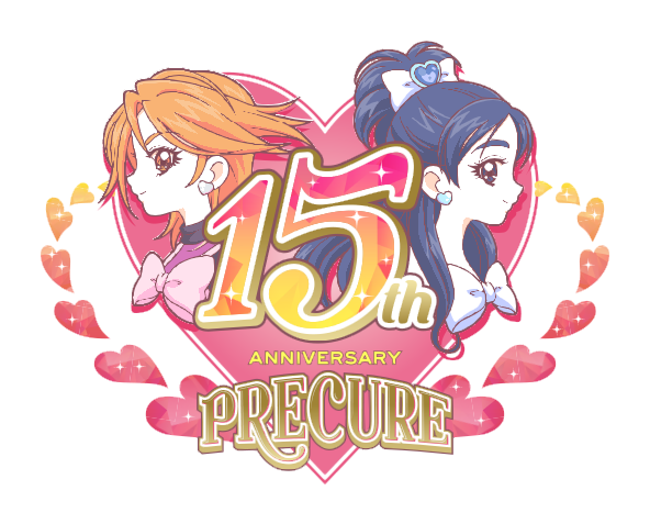 プリキュア15周年