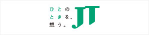 JT（日本たばこ産業）