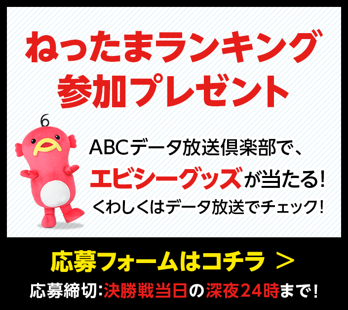 参加プレゼント