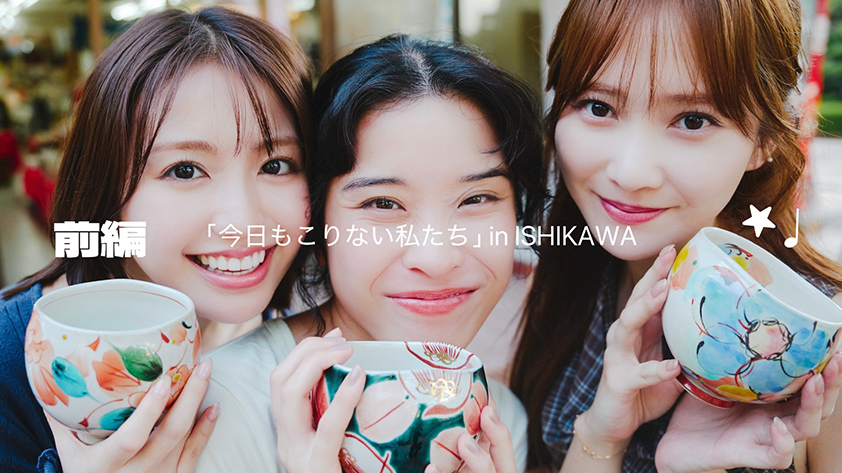 スペシャルドラマ『今日もこりない私たち』前編