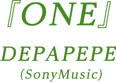 『ONE』DEPAPEPE（SonyMusic)