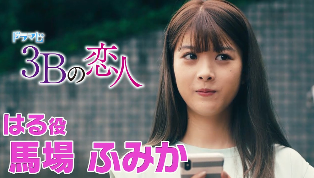 ドラマl 3bの恋人 朝日放送テレビ