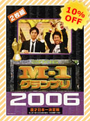 2006 10%OFF