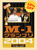 2004 10%OFF