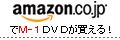 amazon.co.jpM-1DVDI