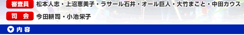 完全生放送！
