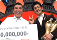 アンタッチャブル