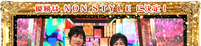 優勝