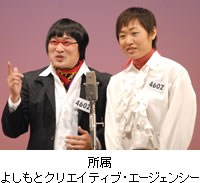 南海キャンディーズ