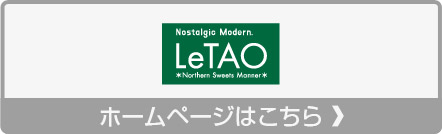 ルタオ