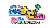 雨上がりの「やまとナゼ？しこ」