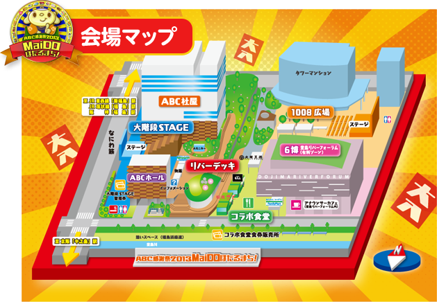 会場マップ
