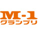 M-1グランプリ