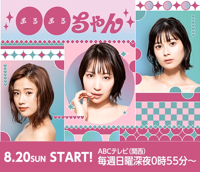 ●●ちゃん（まるまるちゃん）のサムネイル