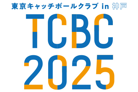 東京キャッチボールクラブ