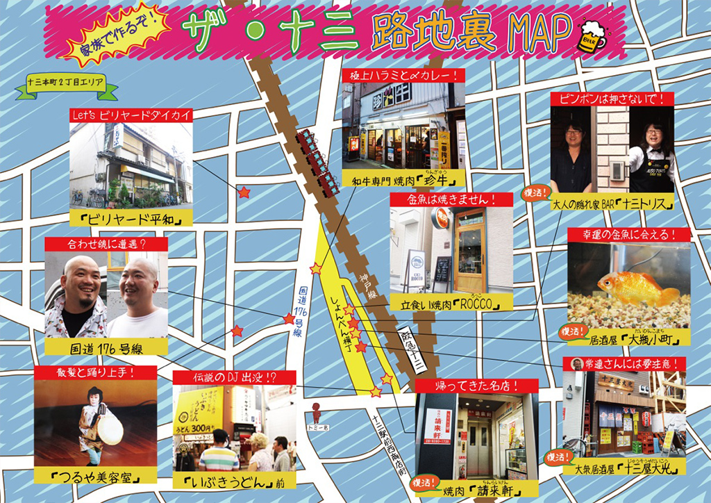 松本家の休日｜朝日放送テレビ
