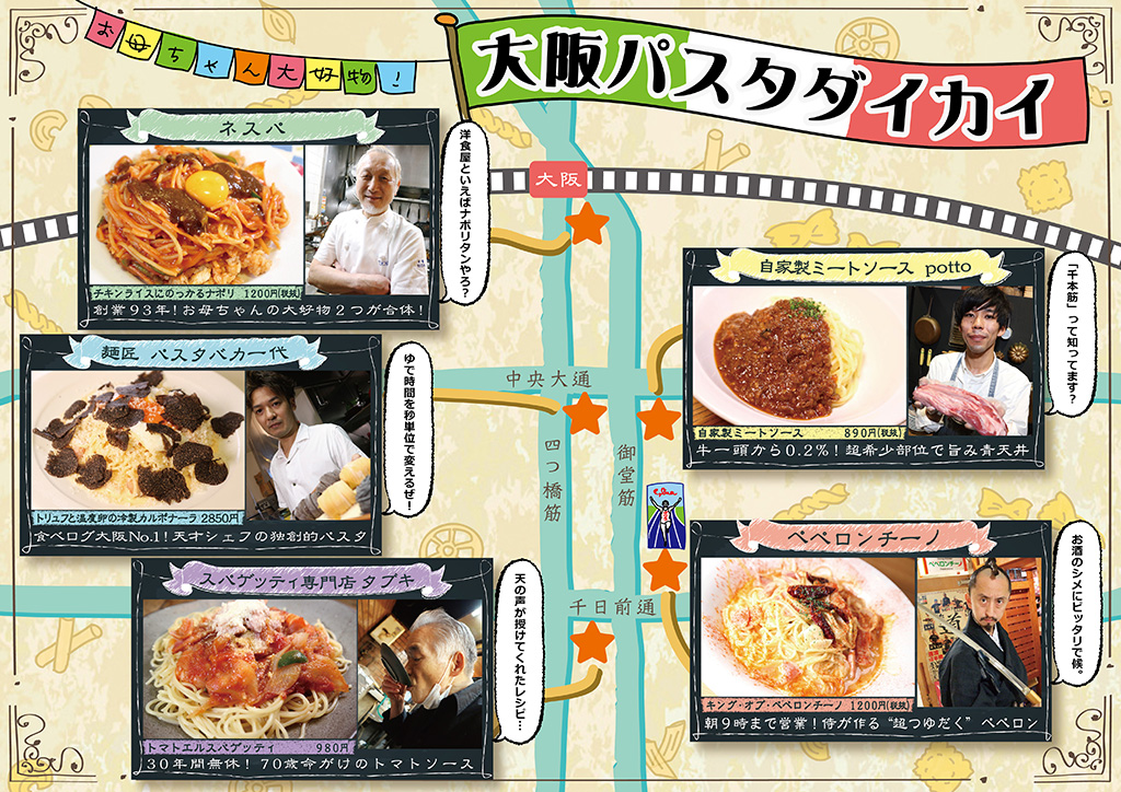 松本家の休日｜朝日放送テレビ