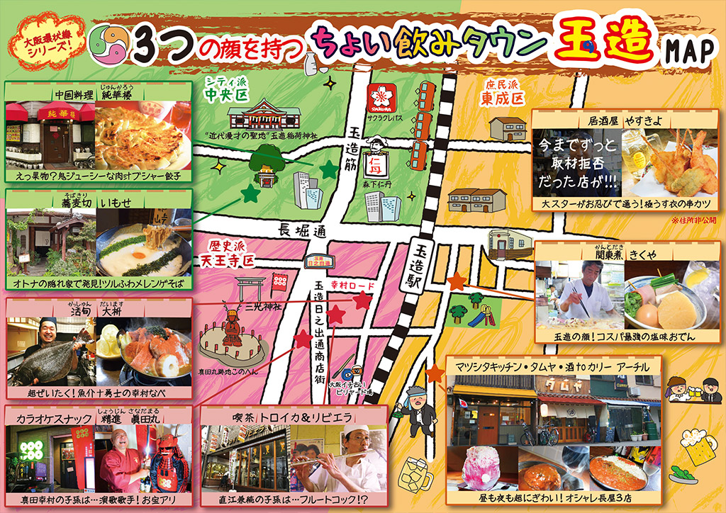松本家の休日|朝日放送テレビ