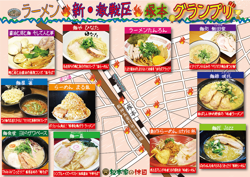 松本家の休日｜朝日放送テレビ