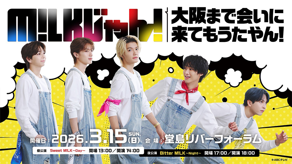 M!LKじゃん！大阪まで会いに来てもうたやん！