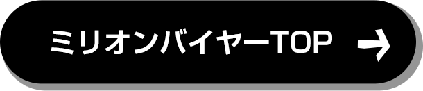 過去の放送はこちら