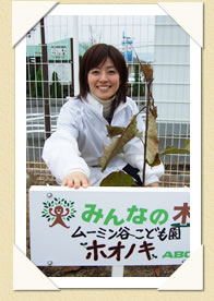写真(生長の歩み01)