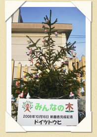 写真(生長の歩み02)