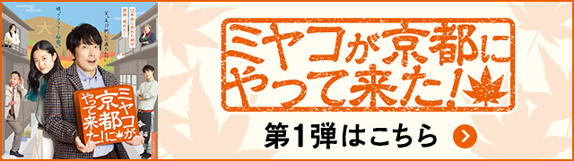 第1弾はこちら