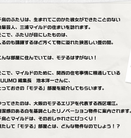 番組概要