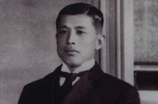第11代当主･大倉恒吉