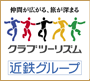 クラブツーリズム株式会社