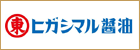 ヒガシマル醤油株式会社
