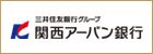 株式会社関西アーバン銀行