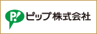 ピップ株式会社