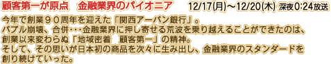 ڋqꂪ_@ZƊẼpCIjA 12/17()`12/20() [0:24