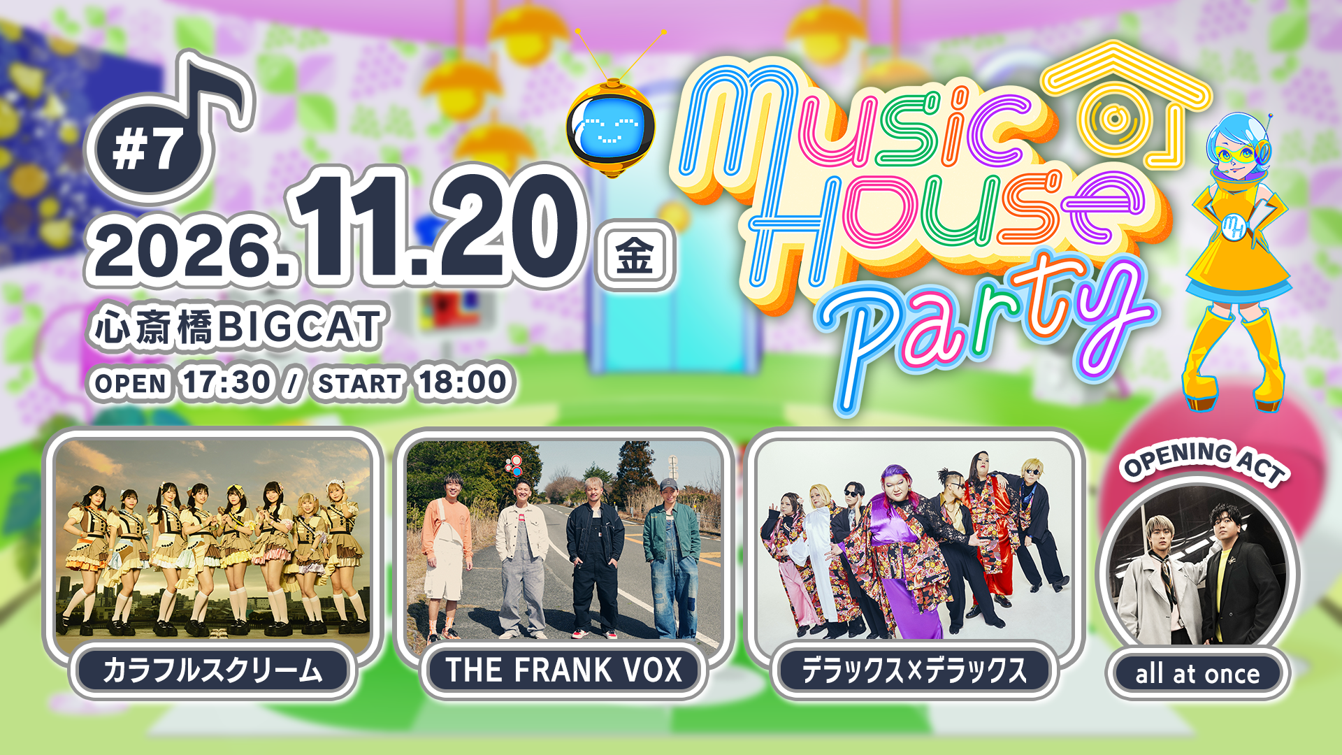 Music House Party #7