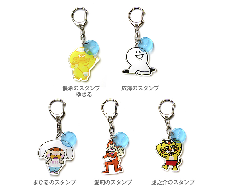 アクリルキーホルダー チャーム付