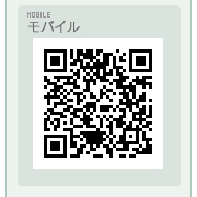 モバイル